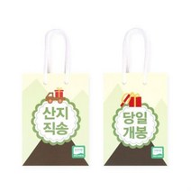 반8 쇼핑백 산지직송 XS 3매 2P 종이 가방 선물 포장 웃긴쇼핑백 종이쇼핑백 종이가방 선물포장가방 선물백 생일선물포장 생일쇼핑백 선물쇼핑백 특이한쇼핑백, ◎상품_상품선택◎