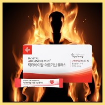 고함량 엘 아르기닌 플러스 L 아르지닌 5000mg 아연 비타민군 홍삼농축액분말 포함 남성 여성 직장인 지친일상 피로 회복 활력 충전 운동전 헬스 부스터 혈관 건강, 30포 (사은품증정)