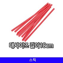 W47F7A4 카페스틱 도매로드 테이크아웃 품 대 일회용 500p 커피스틱 스틱 플라스틱스틱 18cm 사이즈 커피스틱, 도매로드 1, 도매로드 1