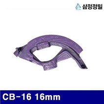 삼정정밀 1052620 반달밴더 CB-16 16mm (1EA), 1