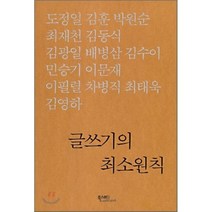 상상과 창조의 글쓰기, 경희대학교출판문화원
