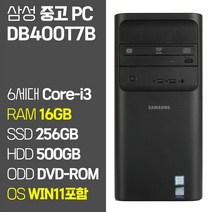 삼성 DB400T7B Intel 6세대 Core-i3 6100 RAM 8GB-16GB SSD 장착 윈도우11설치 중고 데스크탑 컴퓨터 본체 키보드마우스 증정, 03_Core-i3/16GB/256GB+500GB