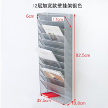 벽걸이수납랙 우편 전단지 안내책자 만능 신문보관대, C - 12그리드