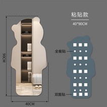 현관 거실 아이방 전신 거울 노프레임 대형 거울 미러 곰돌이 베어, 40x90 페이스트
