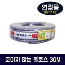 와이넷 꼬이지않는물호스30M + 황동연장키트, 1개