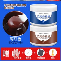 Ogfaour 타일 균열 접착제 욕실 바닥 대리석 깨짐 세면대 수리 개조, 200g 적갈색