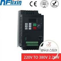 주파수 변환기 카운터 발생기 입력 출력 가변 인버터 모터 속도 고성능, 2.2KW 5A_220V | 380V