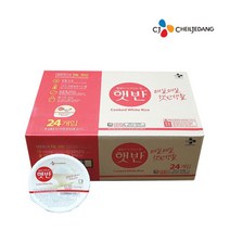 CJ 햇반 200g x 24개//유통기한-23년11월23일까지