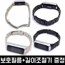 삼성전자 갤럭시핏1 스트랩 밴드 프리미엄 메탈 sm-r370 조절툴 보호필름 증정, 메탈블랙+액정필름 추가