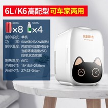 소형 냉장고 싱글 차량용 화장품냉장고 미니 캠핑용 원룸 뷰티 미니냉장고 스메그, E