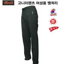 지노 고니아팬츠 여성용 등산바지 캠핑 낚시 리퍼브