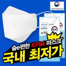 마스크 숨e편한 KF94 KF-AD 2D 새부리형 컬러 100%국산 대형 소형 황사 방역 5매포장, 02-숨e편한 KF94 새부리형마스크(그레이)
