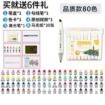 아침 햇살 문구 마크펜 세트 수채색 펜슬 펜슬 알코올성 듀얼 드라이워터, 옵션15