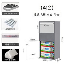 데스크퓨쳐 무인택배함 물품보관함 가정용 편의점 무인보관함 택배 주택 원룸 아파트, 작은 회색