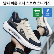 jioy 남성 통굽 운동화 남자 슬립온 로퍼 남성 하이톱 슈즈 5cm