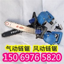 제조자 직판 FLJ-400 풍동체인톱 광물용 목재체인톱 방폭 에어체인톱 에어톱, 에어체인톱체인