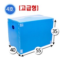 대성포장 이사박스 정리함 이삿짐박스 사이즈다양, 1개, (고급형)4호 파랑