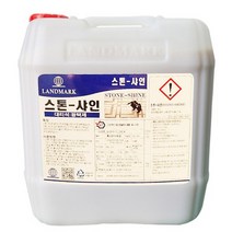스톤샤인 18.75L 대리석 바닥 광택제 테라조 광택 왁스 코팅제 미끄럼 오염 방지