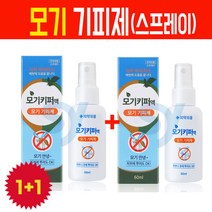 유아 모기 기피제 어린이 벌레 퇴치제 아기 몸에 뿌리는 해충 예방 차단 기피 스프레이 야외 활동 캠핑 여행 휴대용 의약외품, 60ml, 2개