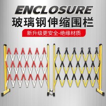 FRP 아코디언 이동식접이펜스 휀스 가드레일 주차장 바리케이트 구역설정 바퀴, 1.2m 높이*4m 길이 검/노