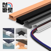 [모비딕컴퍼니] 굽도리 전선몰드 앤틱장식자재 패그보드 벽돌시트 단열폼블럭 DIY장식자재, 4호/블랙