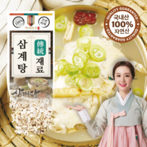 삼계탕재료 백숙재료 전통원료 티백 100g 제천특산품 당일발송 평일 2시 토요일 2시, 20개