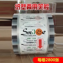 90구경 플라스틱컵 포장필름 실링필름 카페 업소용 테크아웃 실링지 2800장, 스마일 + 1개