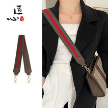 샤넬 호환 구찌 숄더 스트랩 캔버스 메신저 확대 가방 벨트 리폼 액세서리