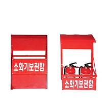 병원 입원실 접이식 보관편한 소화기보관함 개업선물