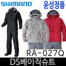 시마노 레인슈트 RA-027Q 우의 우비 낚시복 레인 슈트, 퓨어 블랙 XL