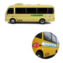 굿애드 차량 자석스티커 어린이집 유치원차 고무자석판, 1개, 600x200