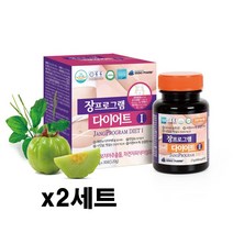 장프로그램 다이어트 실크피브로인 가르시니아 차전자피 누에고치추출물 분말 가루 실크펩타이드 장밀착 쾌변 치커리 녹차추출물 체지방 탄수화물컷 알로에분말 식이섬유 아밀라아제, 2세트, 30포*60정