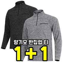 더빅히트 1+1원플러스원 남자 겨울 스판 무지 집업 티셔츠 기모작업복 등산복 골프티