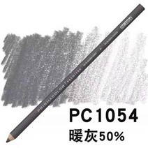 프리즈마색연필 애니메이션색연필 프리즈마색연필72 American prismacolor sanfu oil 색연필 gray series pc1068 single color art, pc1054