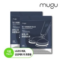 [무구] 소형 원형 물걸레 청소포 20매x2팩 (40매)_삼성제트/엘지코드제로/에브리봇 호환