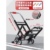 계단리프트 수동 리프트 끌차 수레 리어카 대차 구루마 핸드카 카트, 하중 150KG, 1개