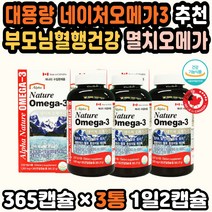 오메가3비린내 임산부식단 오메가3DHA 청소년오메가3 비건오메가3 식물성오메가3 임신선물 비타민오메가3 오메가3추천 오메가3식물성 식물성알티지오메가3추천 임산부오메가3추천