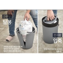 종량제쓰레기통 모던압축푸시통 10L 기저귀휴지통 압축휴지통 사무실휴지통 가정용휴지통, 크림(10리터), 1개