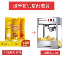 기계 메이커 팝콘 업소용 영화 레트로 간식 만들기, P