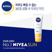 니베아 선 페이스 수딩 센서티브 크림 b0325, b 본상품선택