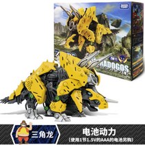 조이드 ZOIDS 와일드 라이거 TAKARA 조이드 와일드 ZW 01 타카라토미, H.ZW11 트라이앵글 972129
