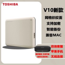 외장하드 도시바 4t 신형 블랙 a3 맥 usb3.0 고속 4tb 초박형 ps4 ps5 89, 패키지 3, 하얀색