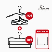 이잼 5초 옷걸이 25개+바지걸이 10개+슬라이드 정리봉 81cm, 단품, 단품