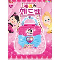 3살여아선물 꾸미기놀이 아기가방 4살 어린이선물 화장대장난감 5살여자아이