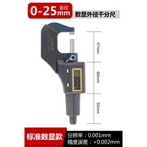 디지털 마이크로미터 정밀측정 전문가용 눈금자 측정도구, 디스플레이 모델 0-25mm 0.001mm