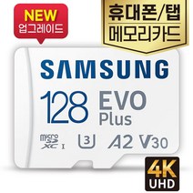삼성전자 큐비아 V939 Plus 블랙박스SD카드 삼성 class10 128GB