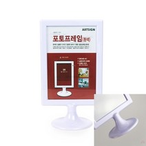 포토프레임5R 흰색 미니액자 오픈쇼케이스 액자프레임