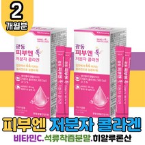 피부엔 피쉬콜라겐 유산균 2박스 유상균 유신균 어린콜라겐 결정셀룰로스 먹는엘라스틴 저분자콜라겐펩타이드 먹는 히알루론산 비타민C D 아라비아검 알로에 베라겔 건조 분말 청소년 수험생 부모님 온가족 홈쇼핑 직구