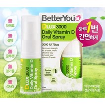 영국 간편휴대 복용 비타민디 베러유 디럭스 3000 데일리 비타민D 구강 스프레이