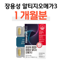 비린내 최소화 알티지 오메가3 장용성 캡슐 하루 1알 고순도 rTG 오메가 혈액순환 혈행개선 건조한 눈 촉촉 도움 비타민D 뼈건강 비타민E 항산화 도움 식약처 인정 건강기능식품, 1개월, 880mg x 30정 (하루 1캡슐)